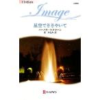  звезда пустой ...... арлекин * Image / Barbara ma медведь -n[ произведение ], восток ...[ перевод ]