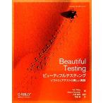  beautiful te стойка ng программное обеспечение тест. прекрасный практика /ti пятно i Lee,a dam g- коричневый -[ сборник ], большой запад .