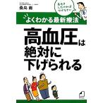 хорошо понимать новейший терапевтические высокое кровяное давление. абсолютно ниже .../ тутовик остров .[ работа ]