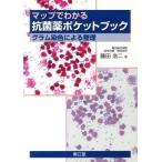  карта . понимать антибактериальный лекарство карман книжка / глициния рисовое поле . 2 ( автор )
