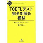 TOEFL тест совершенно меры &amp;..TOEFL iBT Test Perfect меры серии / доверие .to Len to, Scott to Len to