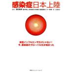  чувство .. Япония высадка новая модель грипп только .. нет! сейчас, чувство ... свечение bar ....../ Watanabe ..( автор ),