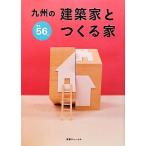  Kyushu. строительство дом .... дом / строительство journal [ сборник ]