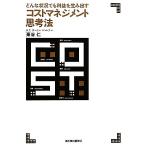  затраты management .. закон какой положение дел тоже прибыль . сырой . выставлять / каштан ..[ работа ]