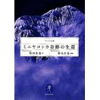  Mini ya темно синий ka чудесный сырой .yama Kei библиотека / сосна рисовое поле ..[ работа ], Tokumaru ..[ структура ]