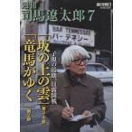  еженедельный Shiba Ryotaro (7)/ утро день газета выпускать ( автор )