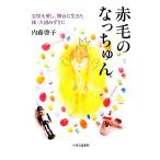  красный шерсть. ..... Takarazuka . love ., Mai шт. . сырой .. сестра * большой ...../ внутри глициния ..[ работа ]