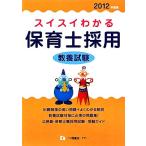  Швейцария i понимать работник по уходу за детьми принятие образование экзамен (2012 года выпуск )/ работник по уходу за детьми принятие экзамен информация изучение .[ сборник работа ]