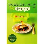  силикон отпариватель . простой! приятный .. рецепт / большой ...[ работа ]
