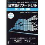  японский язык Powered liruN1 знак * язык ./ сосна . подлинный ..( автор ), Suzuki ..( автор )