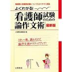  хорошо понимать! новейший версия уход . экзамен поэтому. теория сочинение ./ земля магазин книжный магазин редактирование часть [ сборник ]