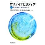 sa стойка navi liti.(3). источник использование . круговорот type общество / Komiyama .,. внутри мир .,. Akira правильный, Hanaki .., три .