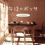  после полудня. bosa~ Cafe * Beatles /( сборник ), бамбук рисовое поле изначальный, Brian *kesla-, шар замок .. .&amp;. большой 