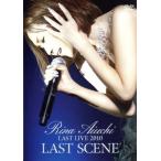 ＬＡＳＴ　ＬＩＶＥ　ＤＶＤ　ＲＩＮＡ　ＡＩＵＣＨＩ　ＬＡＳＴ　ＬＩＶＥ　２０１０　−ＬＡＳＴ　ＳＣＥＮＥ−／愛内里菜