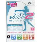 ショッピングWii シェイプボクシング２　Ｗｉｉでエンジョイダイエット！／Ｗｉｉ