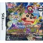 クレヨンしんちゃん ショックガ〜ン！ 伝説を呼ぶオマケ大ケツ戦!!/ニンテンドーDS