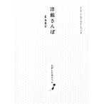 . павильон san .EAST/ чернила * in корпорация [ сборник ]