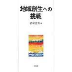  регион . сырой к пробовать / Kiyoshi . Tadao [ работа ]