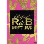 パーフェクト！R&B-BEST DVD-/(オム�