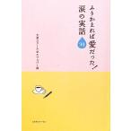 fu..... love был! слезы. реальный рассказ 30/ текст school @ Cafe балка [ сборник ]