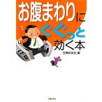 o.. сравнительно .... быть эффективным книга@/... . фирма [ сборник ]