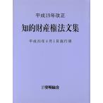 .. право собственности закон документ сборник эпоха Heisei 20 год 4 месяц 1 день . line версия / departure Akira ассоциация ( автор )
