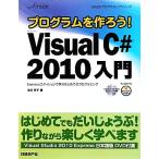 program . произведение ..Microsoft Visual C#2010 введение Express выпуск ... впервые .. программирование MSDN Pro gla