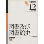  книги и библиотека история / маленький чёрный ..( автор )