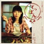 NHK продолжение телевизор повесть [....] оригинал * саундтрек / лист .. Taro ( музыка ),..( музыка )