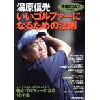  кабинет. Golf специальный редактирование горячая вода . доверие свет ..goru мех стать поэтому. закон ./ Япония экономика газета выпускать фирма ( автор )