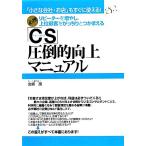 [CS] подавляющий улучшение manual повторный покупатель . больше .., высший . покупатель ....... серп кама ../ золотой ..[ работа ]