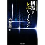 ... Revolution мой komi shogi BOOKS/ Сугимото ..[ работа ]