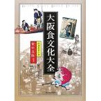  Osaka еда культура большой все /.. хорошо .( автор )