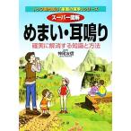  super иллюстрация головокружение * уголок звуки наверняка аннулирование делать знания . способ верх специализация .. [ семья. медицина ] серии / бог хвост . доверие [.
