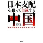  Япония главный распределение .... собственный . делать China мир ... делать .. большой страна. line person / желтый документ самец [ работа ]