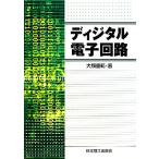  цифровой электронный схема / большой вид -слойный .[ работа ]