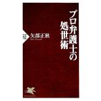  Pro юрист. место ..PHP новая книга / стрела часть правильный осень [ работа ]
