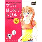  manga (манга) впервые . дрель девочка Cara сборник легко .... хорошо сделанный . становится!/I*CHOCO план [ сборник ]