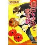  Akira день ...... рассказ Be Boy сборник новелл /....[ работа ]