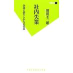  фирма внутри . индустрия предприятие . выбрасывать ... правильный фирма участник . лист новая книга / больше рисовое поле не три самец [ работа ]