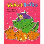  Dragon. Captain /. город . прекрасный .[ произведение ],... число ..[.]