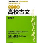  уже один раз средняя школа старый документ [ японский классическая литература ] произведение. много sama .. это 1 шт. . тест .../. рисовое поле Momoko [ работа ]
