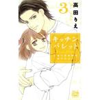  кухня Palette ~ пшеница. любовь способ тест . line покрой ~(3) Hakusensha женский C/ takada ..( автор )