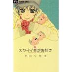  Kawai i мужчина (ko).. нравится цветок Cbetsukomi/.....( автор )