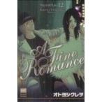A Fine Romance Sugar&amp;Spice 12(shuga- and специя )karutoC Suite selection /otoyosikre.