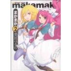 ma серп кама .(2) Kadokawa C Ace EX/ прекрасный река ... ( автор )