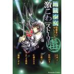  земля . девушка .... selection ультра .. -тактный - Lee .(8) Nakayoshi KC/ антология ( автор )