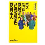  Boss только . смотреть Европа и Америка человек все. лицо до смотреть день сам .. фирма +α новая книга / больше рисовое поле ..[ работа ]