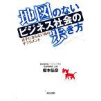  карта. нет бизнес общество. способ ходьбы ... если нет поэтому. дополнение / Хасимото ..[ работа ]