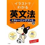 иллюстрации . понимать грамматика английского языка + тренировка книжка / восток после . сырой [ работа ]